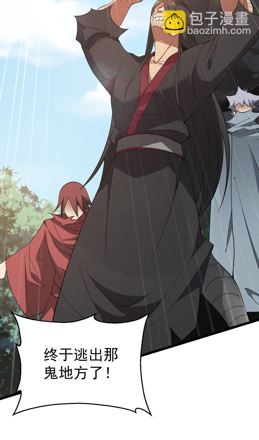 029 里应外合(1/3)-第30话