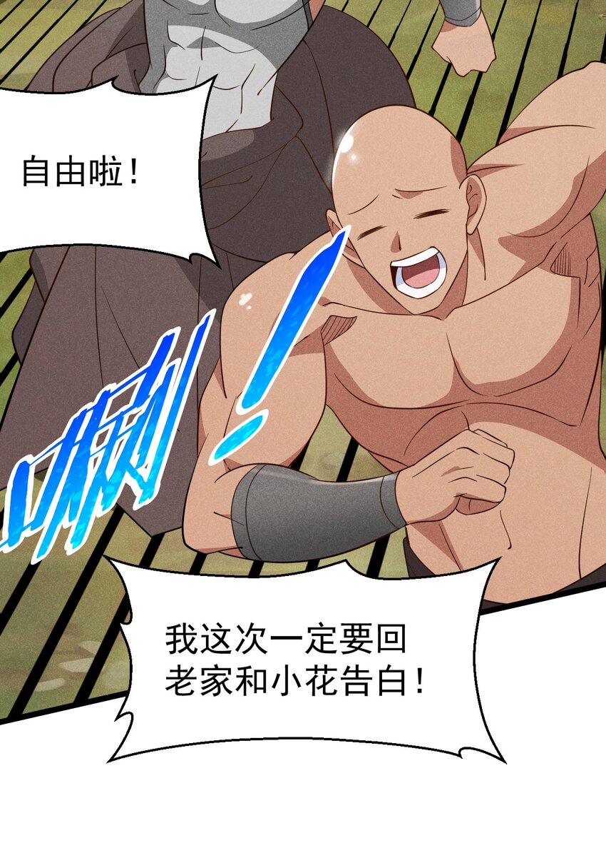 029 里应外合(1/3)-第30话