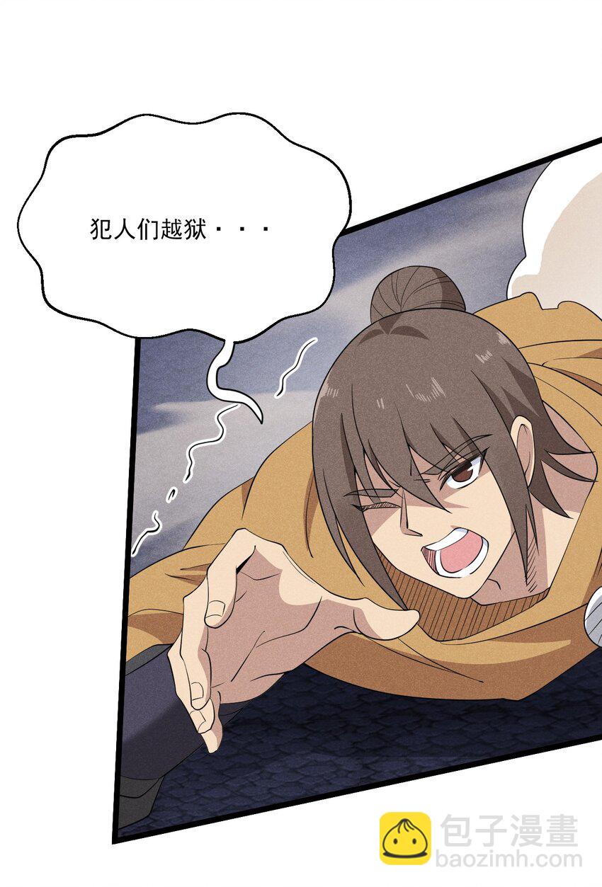 029 里应外合(1/3)-第30话