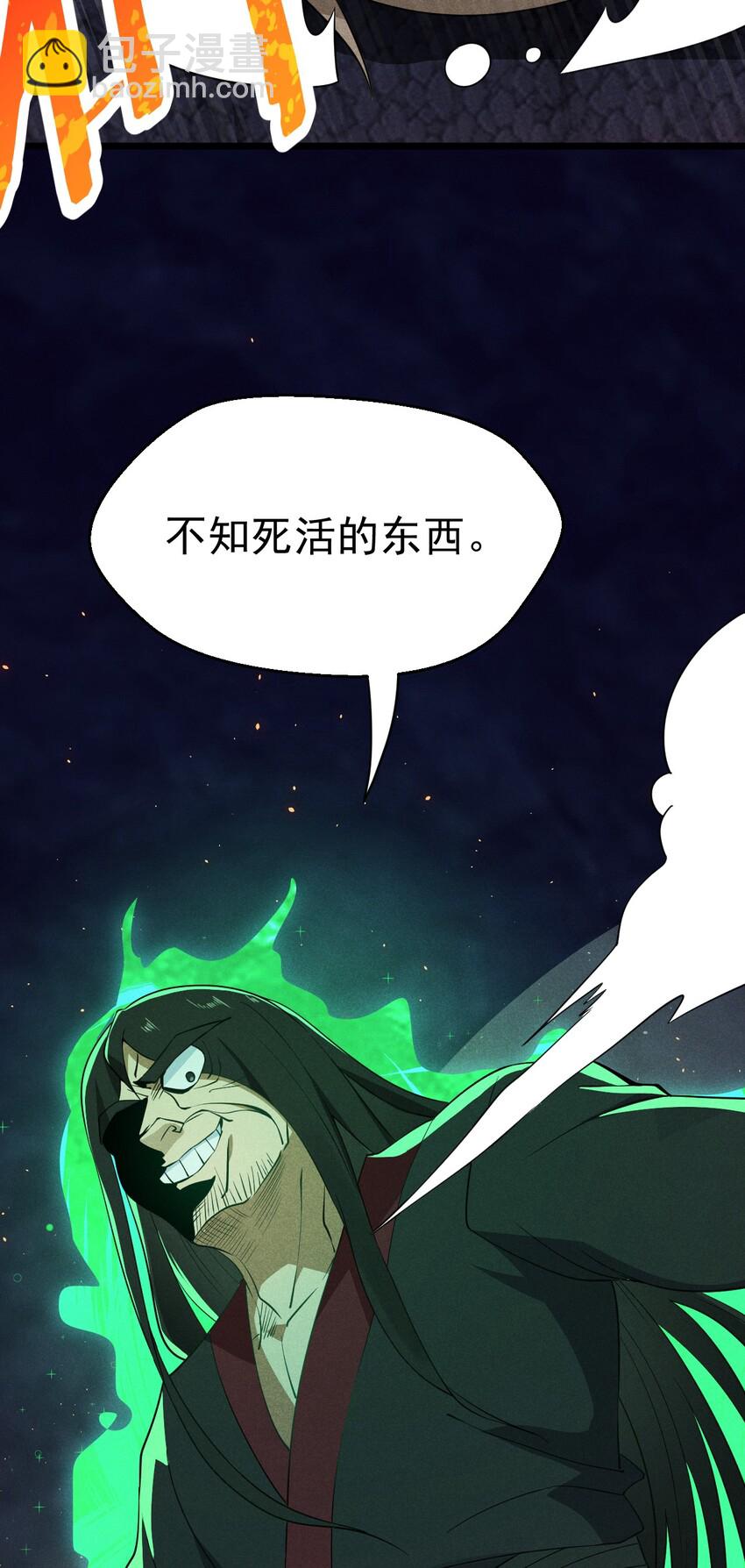 029 里应外合(1/3)-第30话