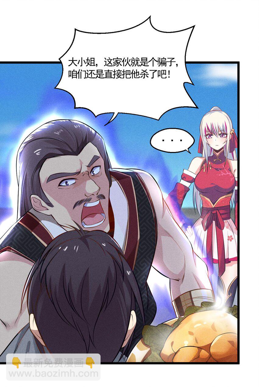 004 蜜汁叫花鸡(1/2)-第4话