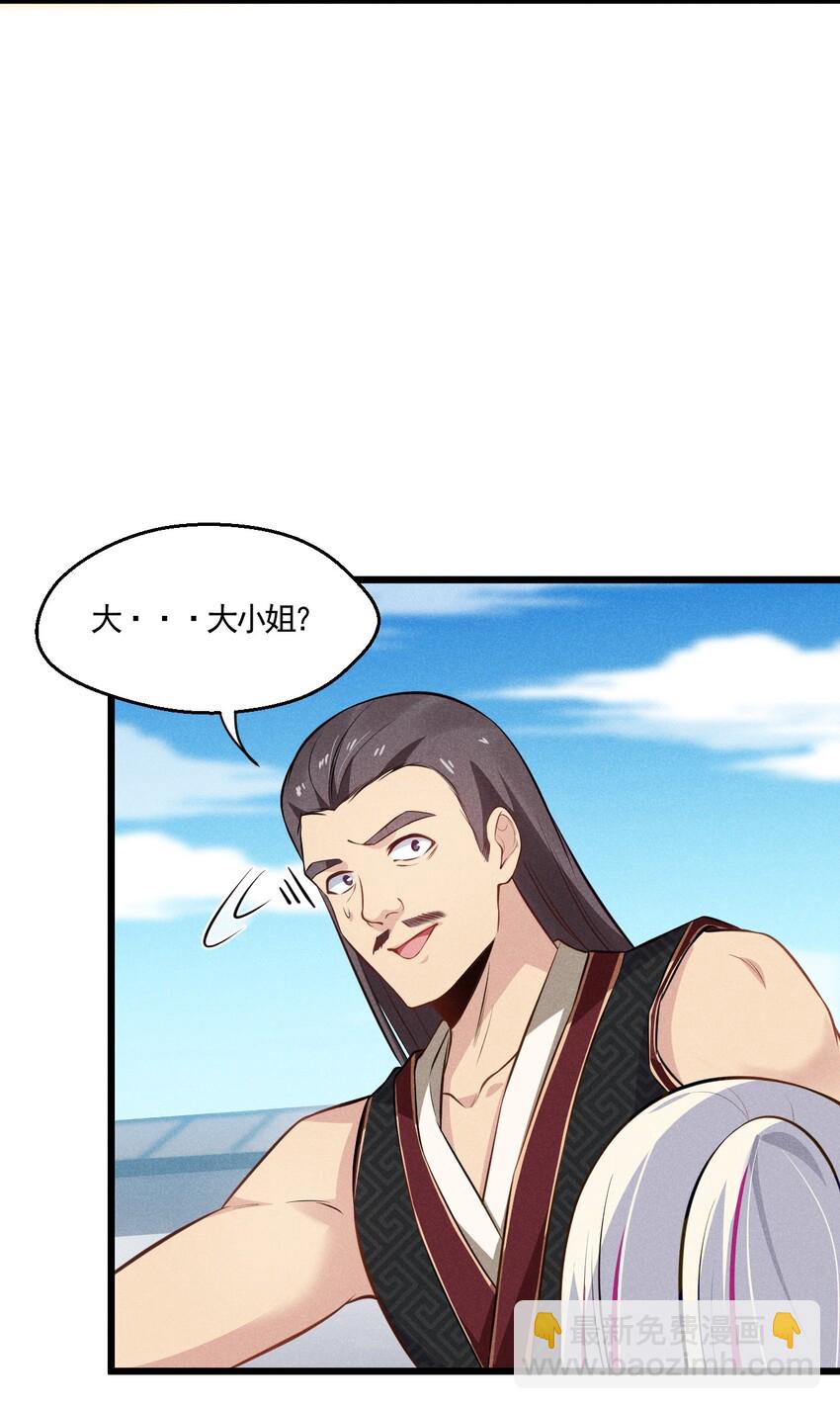 004 蜜汁叫花鸡(1/2)-第4话