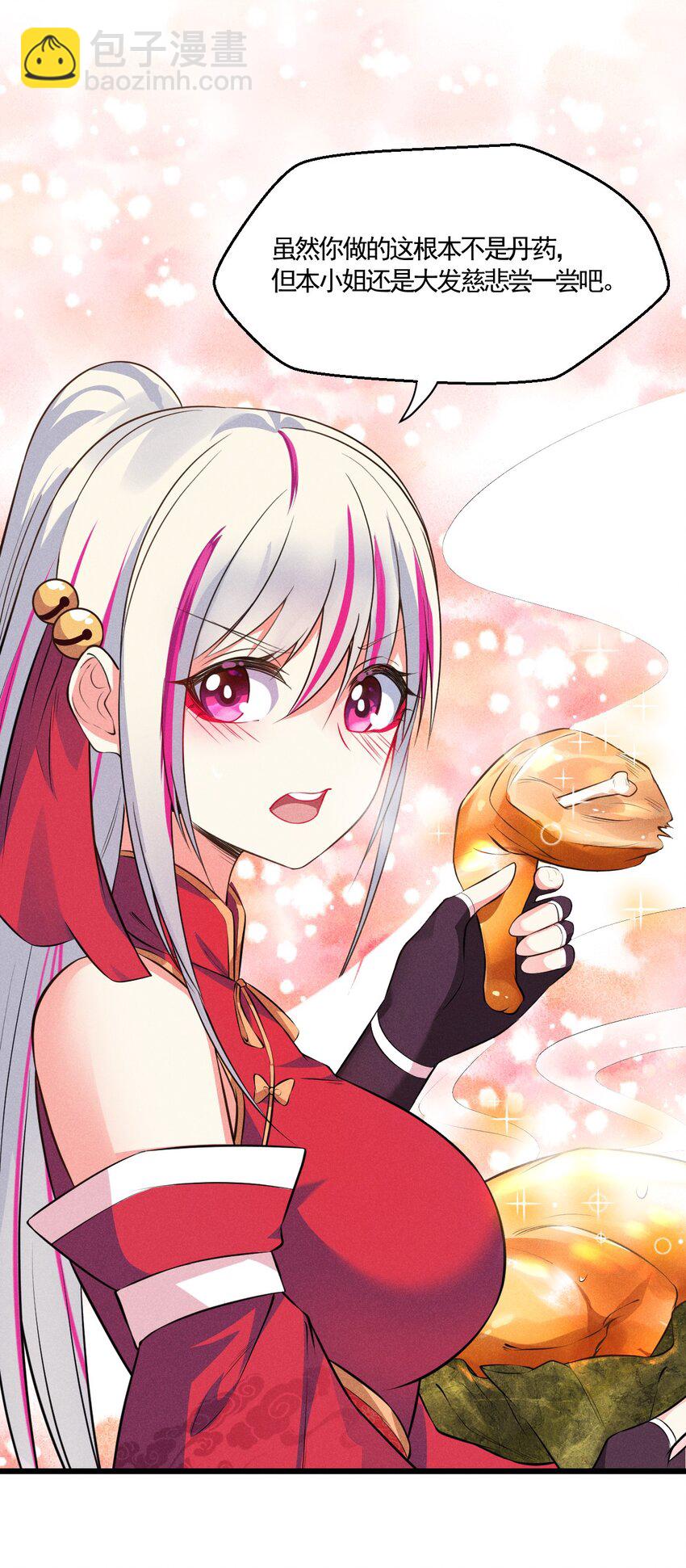 004 蜜汁叫花鸡(1/2)-第4话