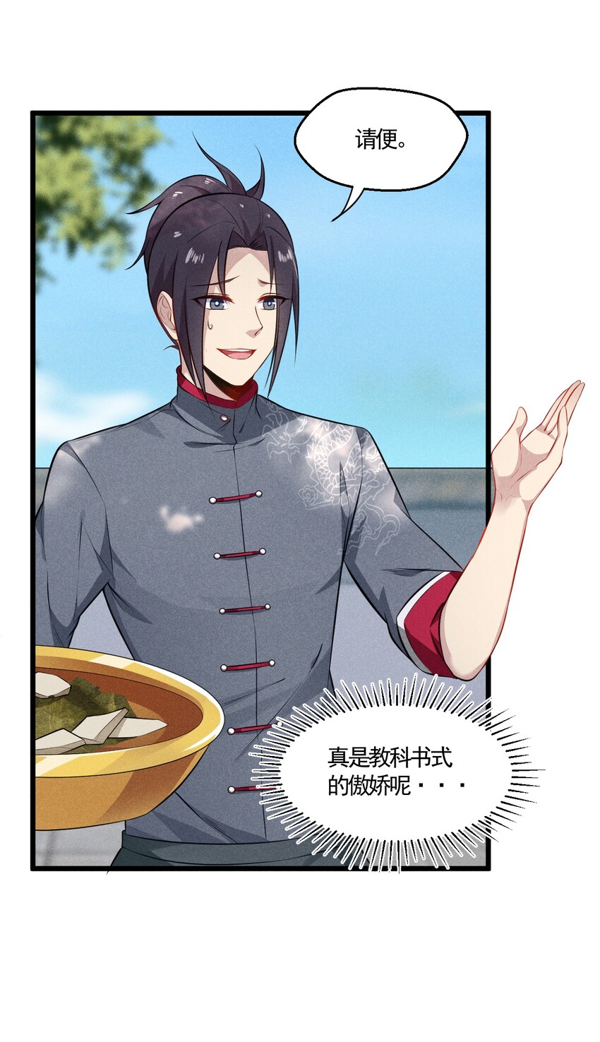 004 蜜汁叫花鸡(1/2)-第4话