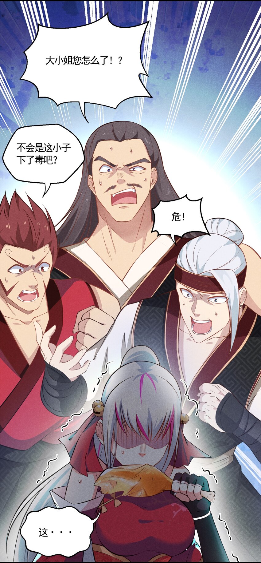 004 蜜汁叫花鸡(1/2)-第4话