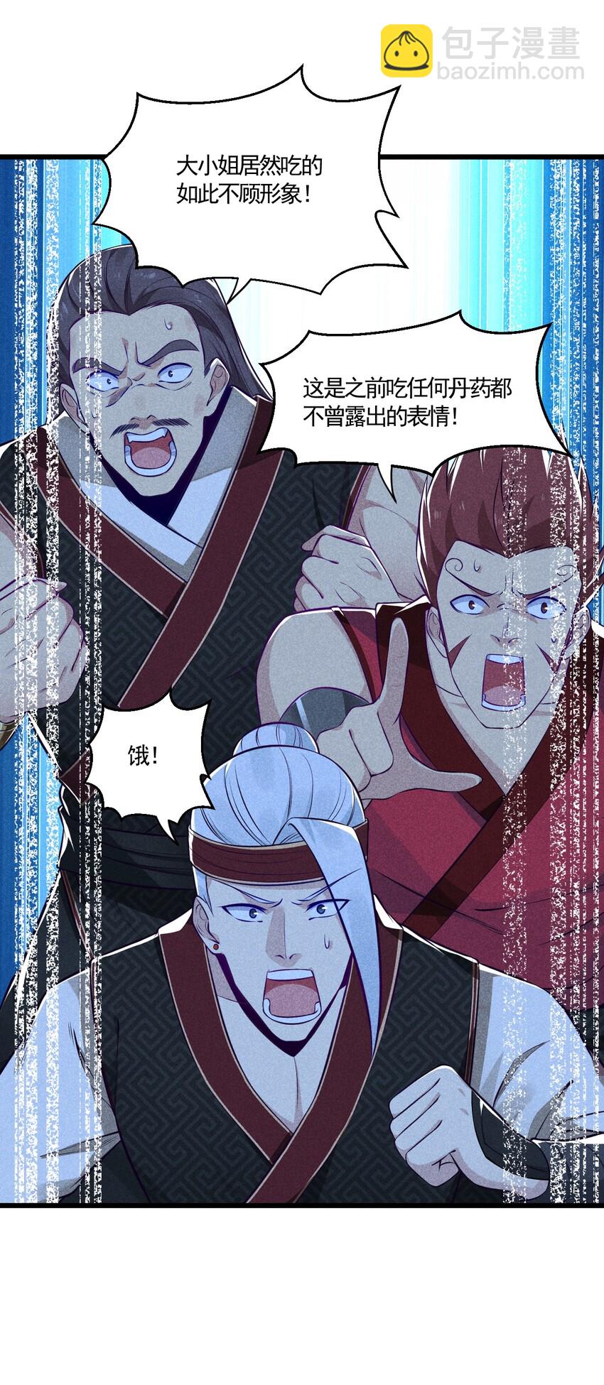 004 蜜汁叫花鸡(1/2)-第4话