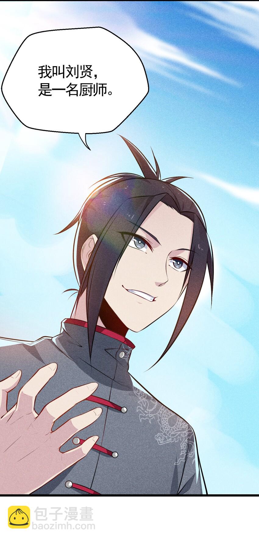 004 蜜汁叫花鸡(1/2)-第4话