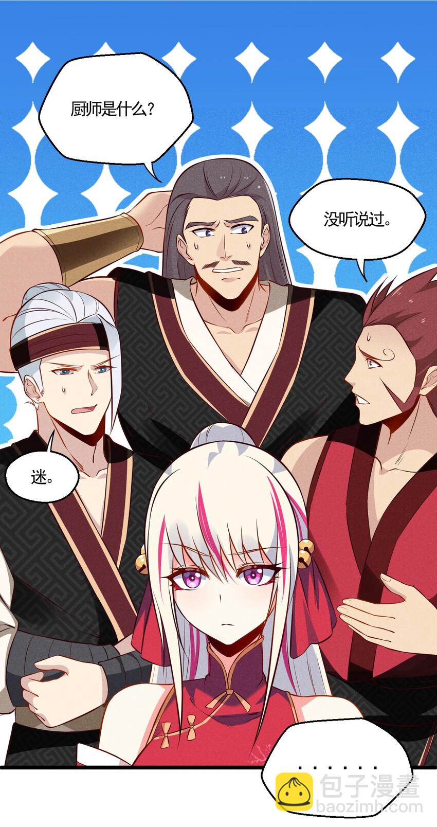 004 蜜汁叫花鸡(1/2)-第4话