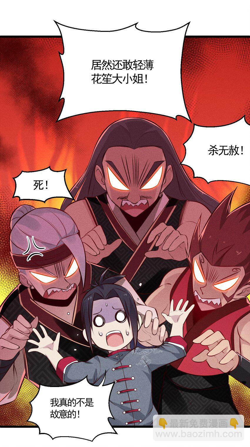 004 蜜汁叫花鸡(1/2)-第4话