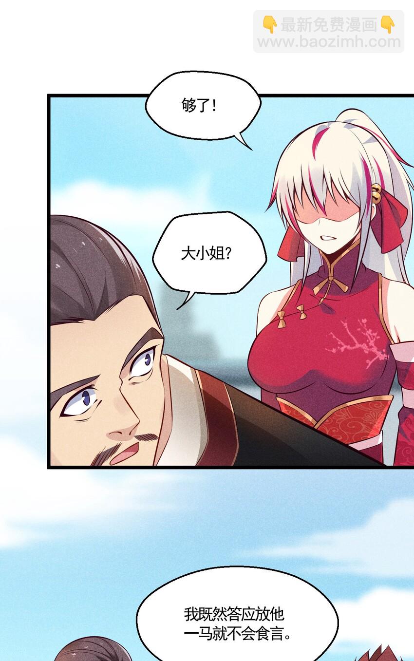 004 蜜汁叫花鸡(1/2)-第4话