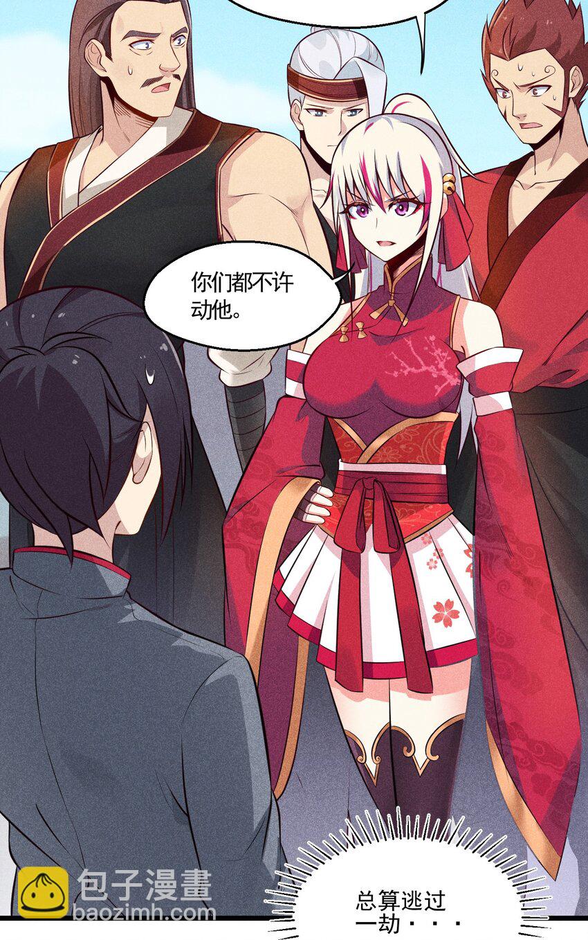 004 蜜汁叫花鸡(1/2)-第4话