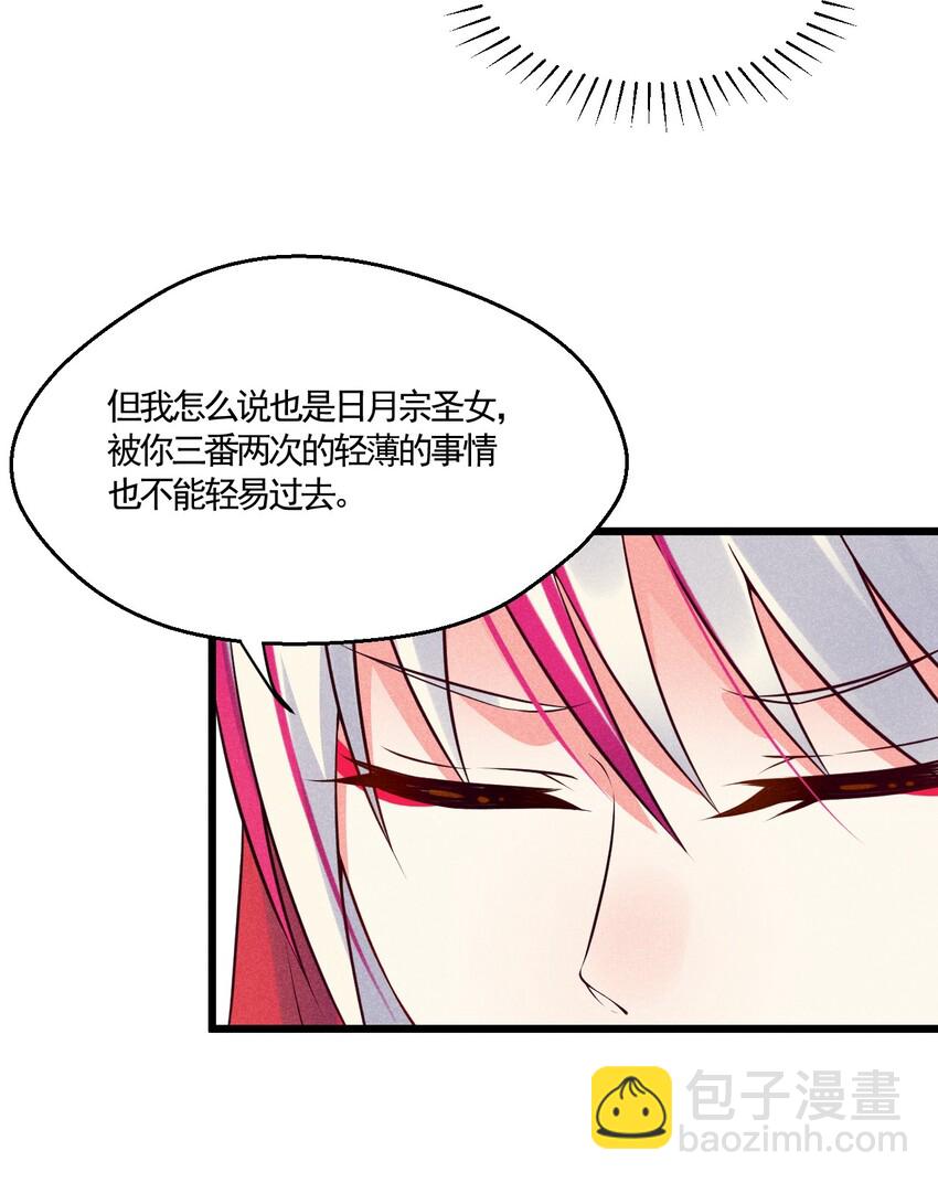 004 蜜汁叫花鸡(1/2)-第4话