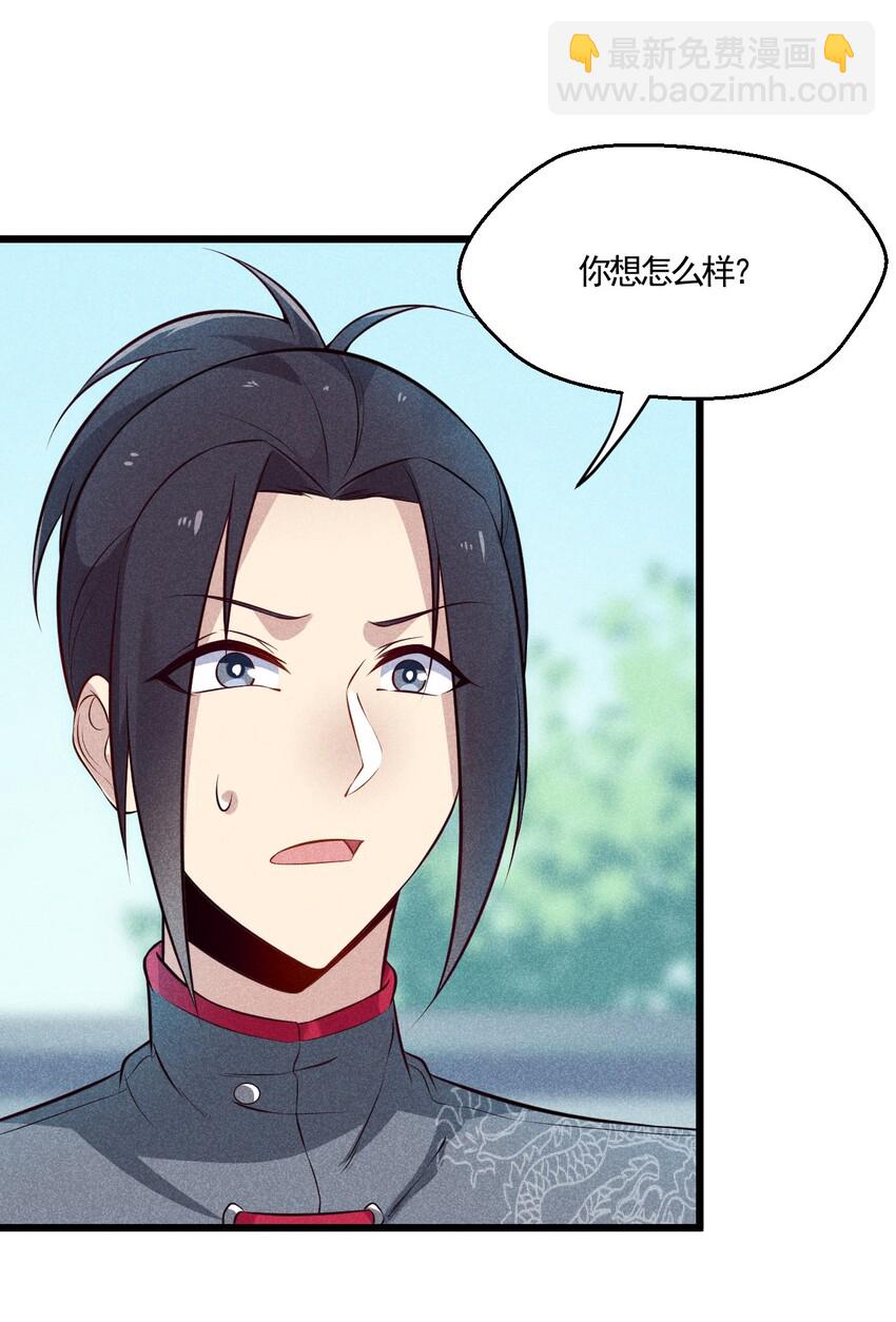 004 蜜汁叫花鸡(1/2)-第4话