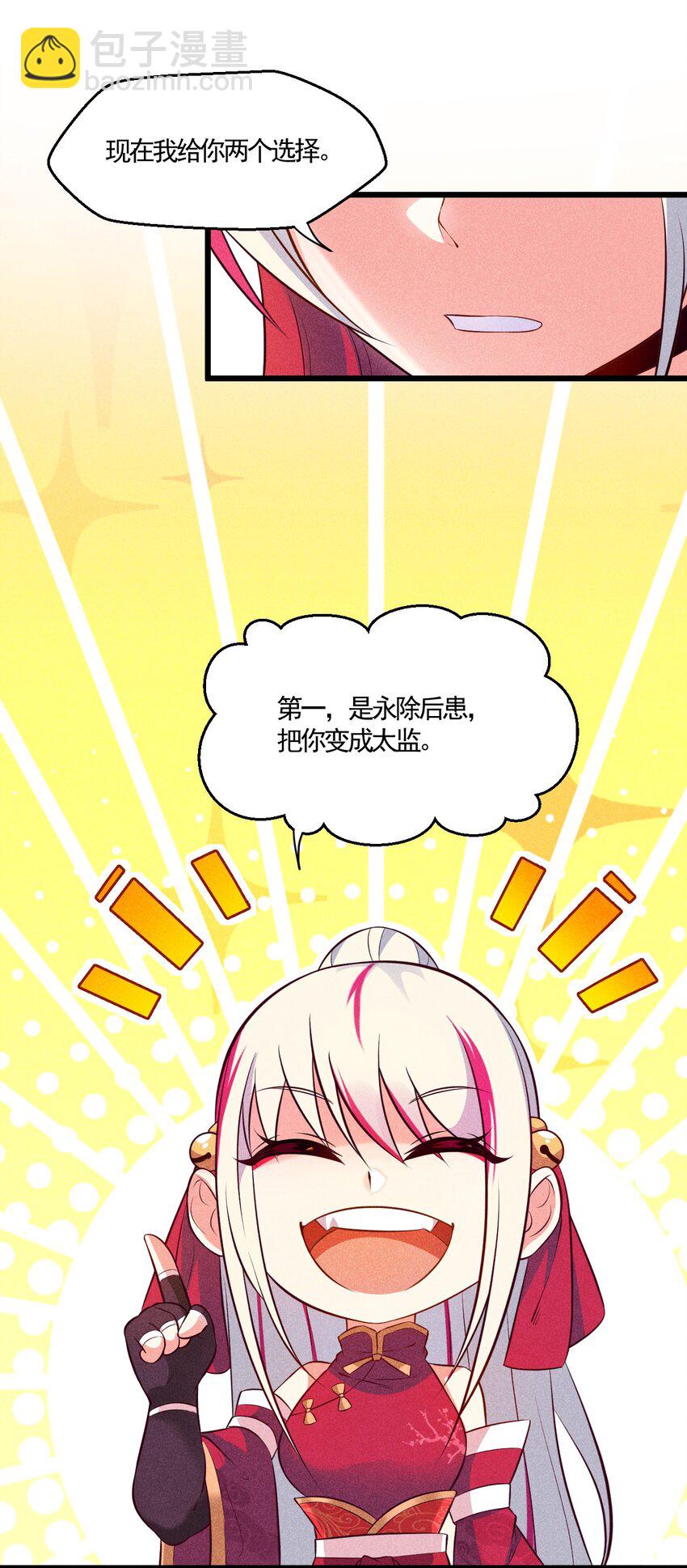 004 蜜汁叫花鸡(1/2)-第4话