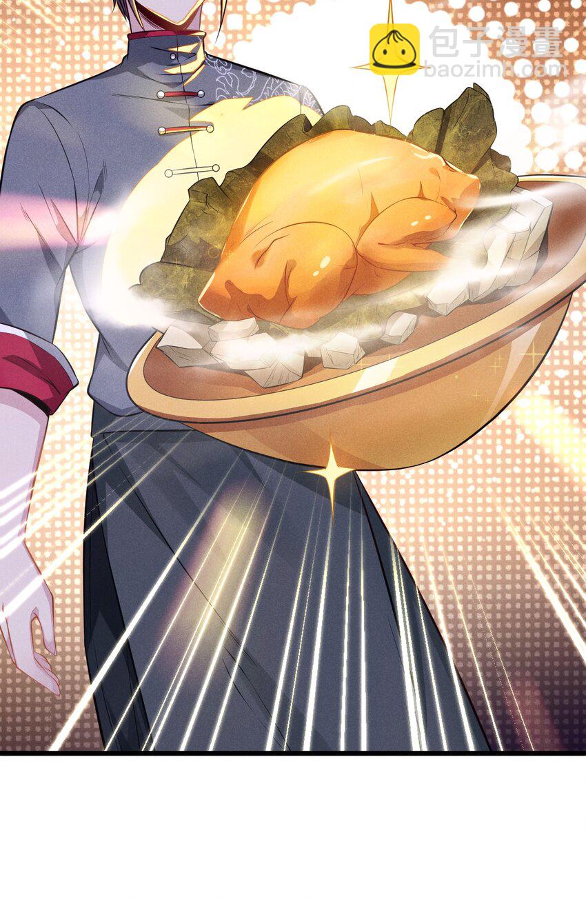 004 蜜汁叫花鸡(1/2)-第4话