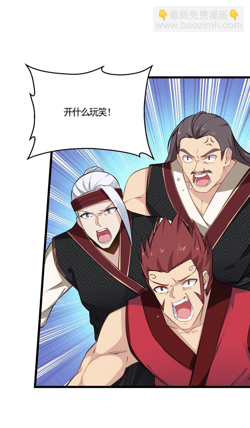 004 蜜汁叫花鸡(1/2)-第4话