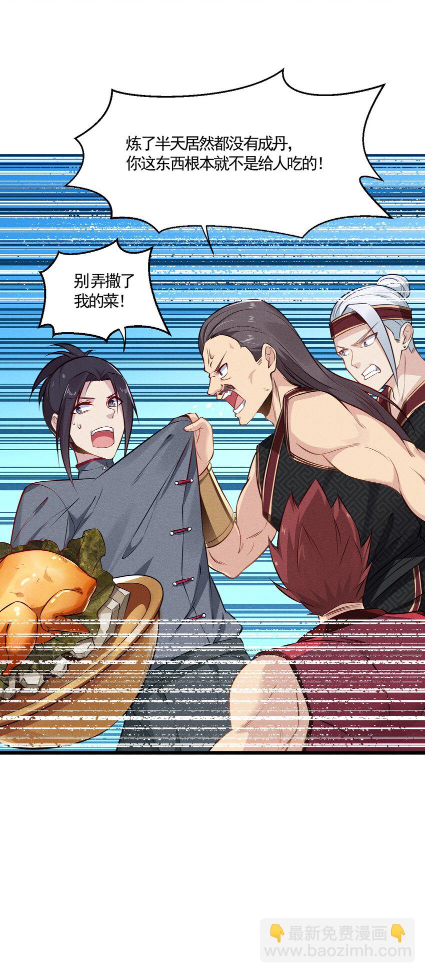 004 蜜汁叫花鸡(1/2)-第4话