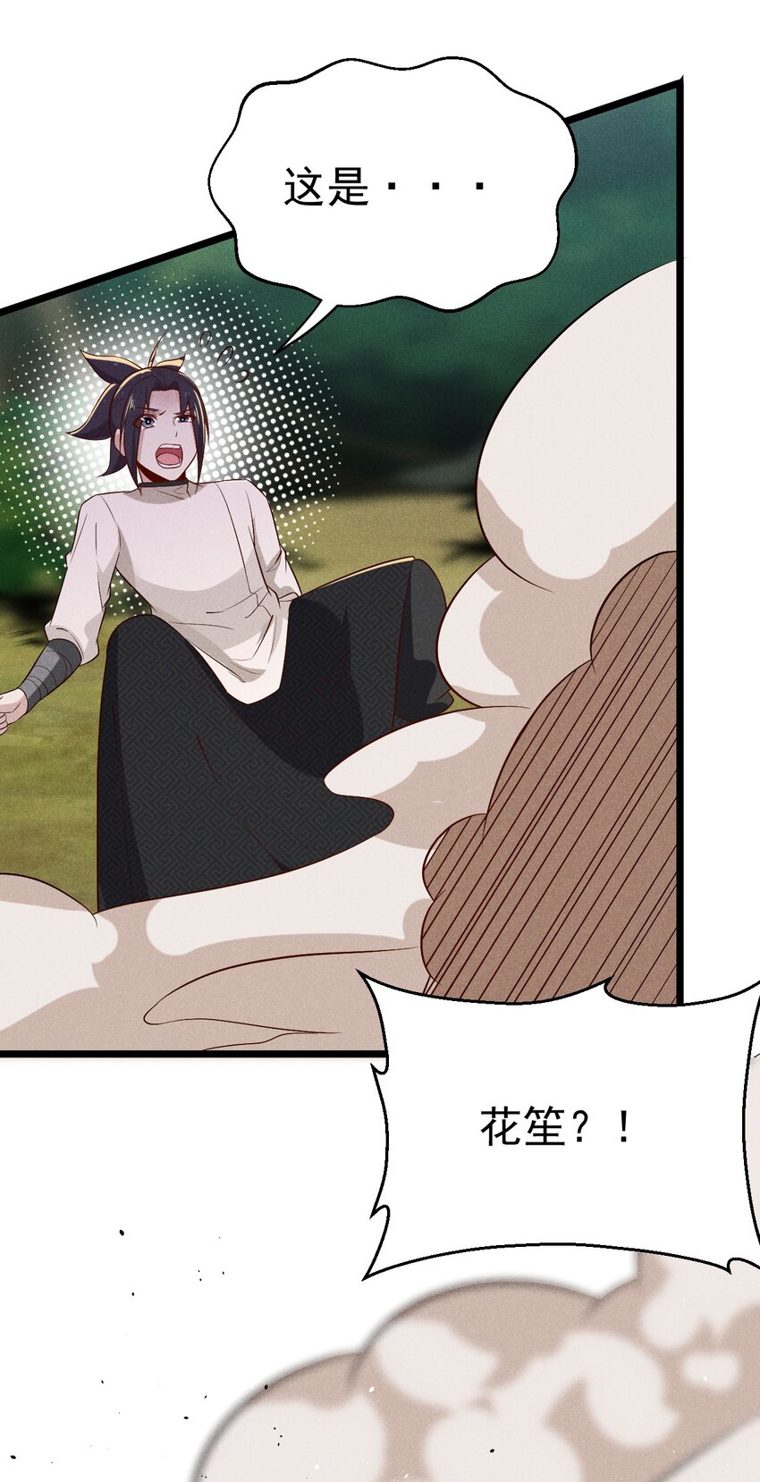 031 修罗场(1/2)-第32话