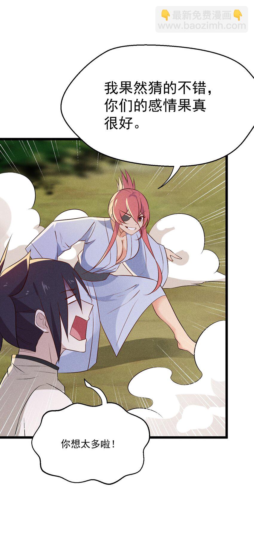 031 修罗场(1/2)-第32话