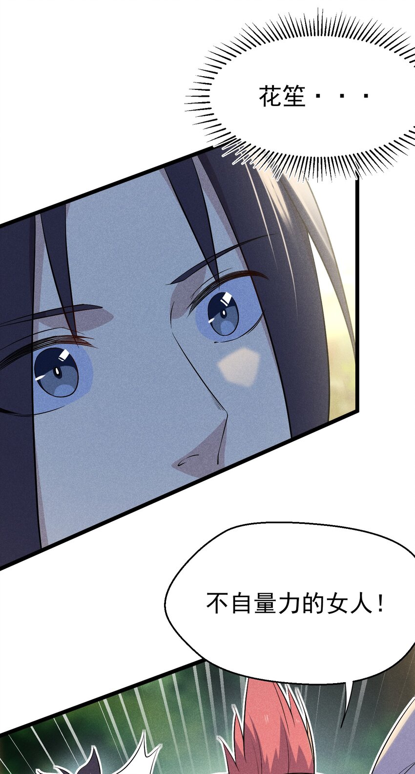 031 修罗场(1/2)-第32话