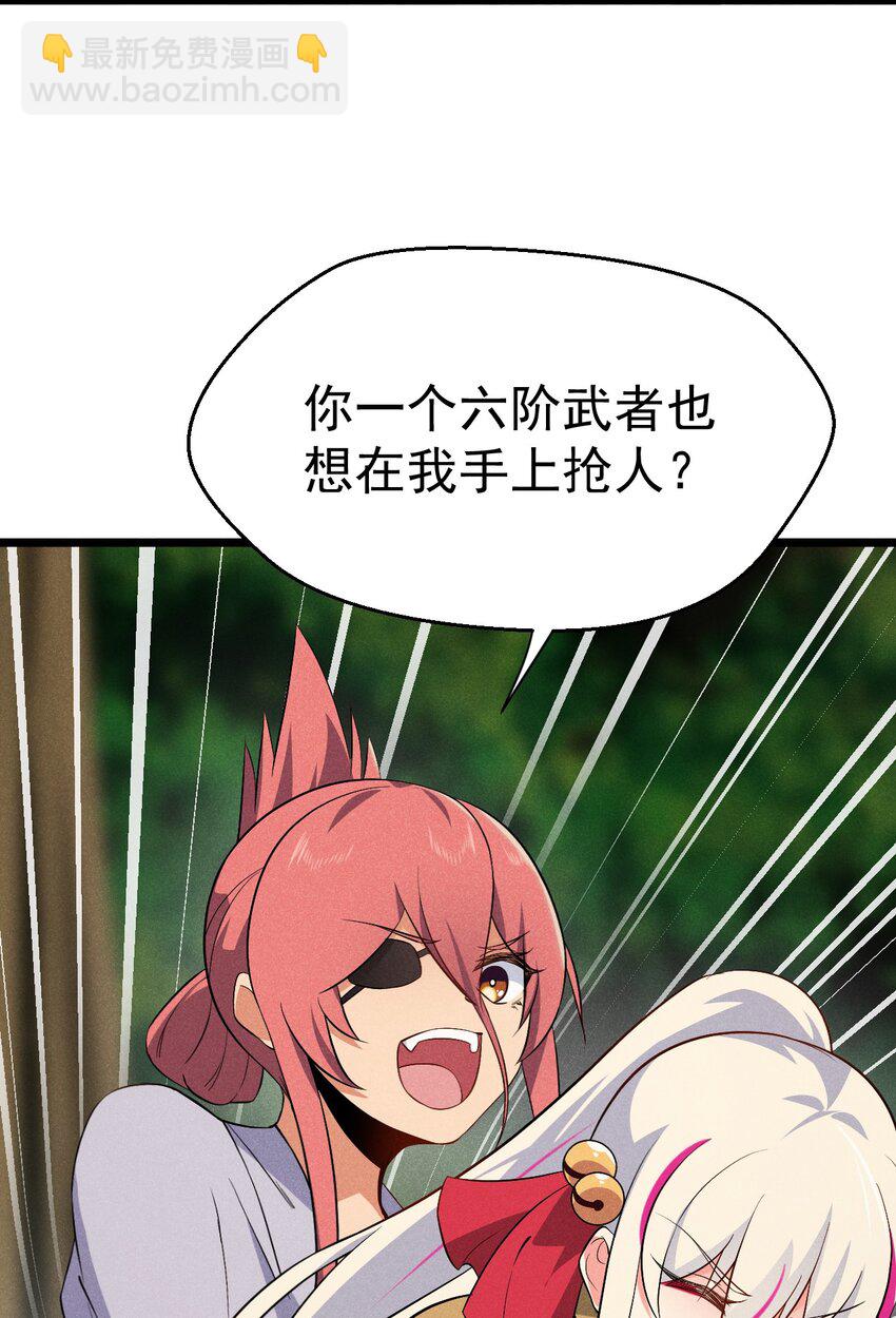 031 修罗场(1/2)-第32话