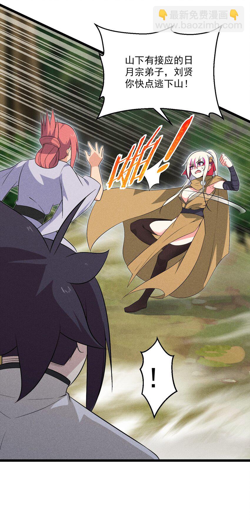 031 修罗场(1/2)-第32话