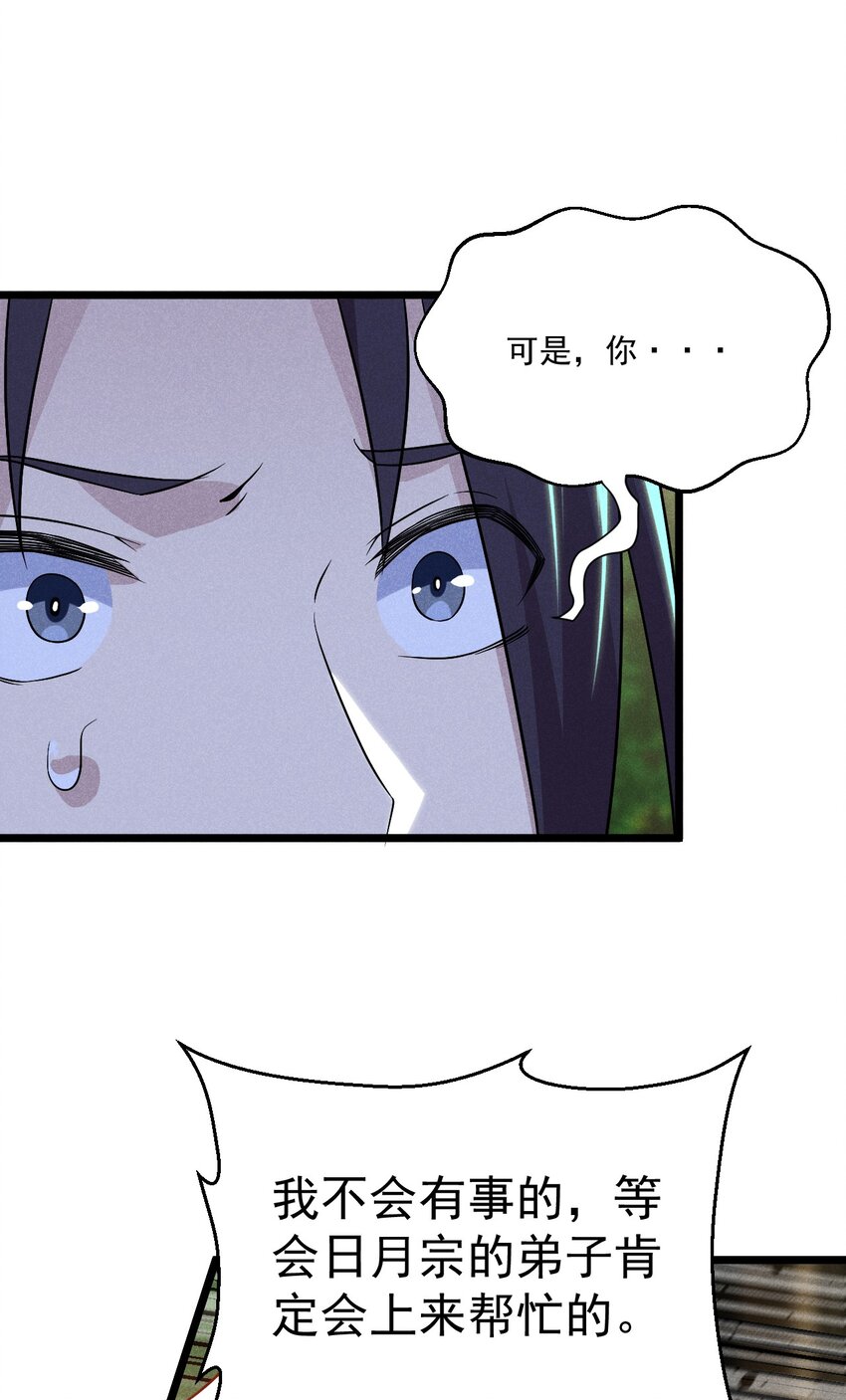 031 修罗场(1/2)-第32话