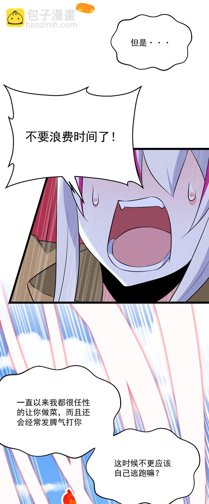 031 修罗场(1/2)-第32话