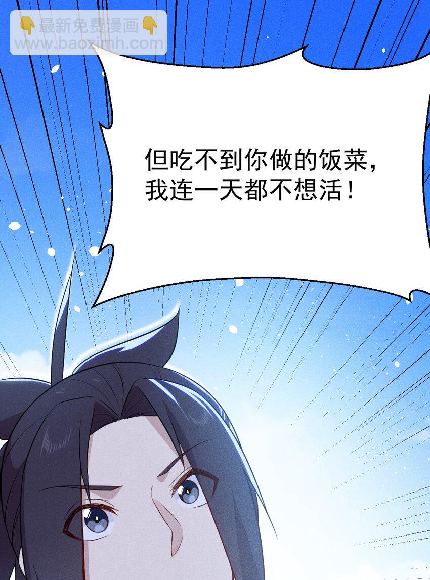 031 修罗场(1/2)-第32话