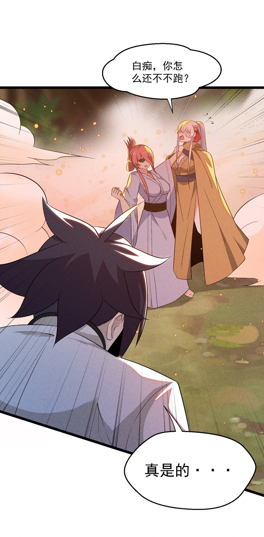 031 修罗场(1/2)-第32话