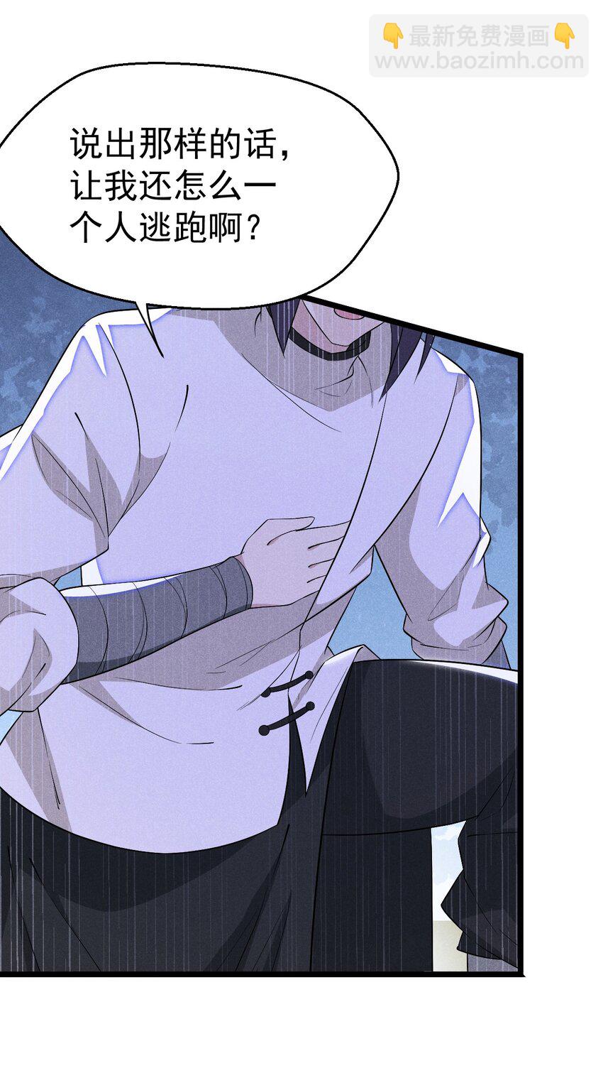 031 修罗场(1/2)-第32话