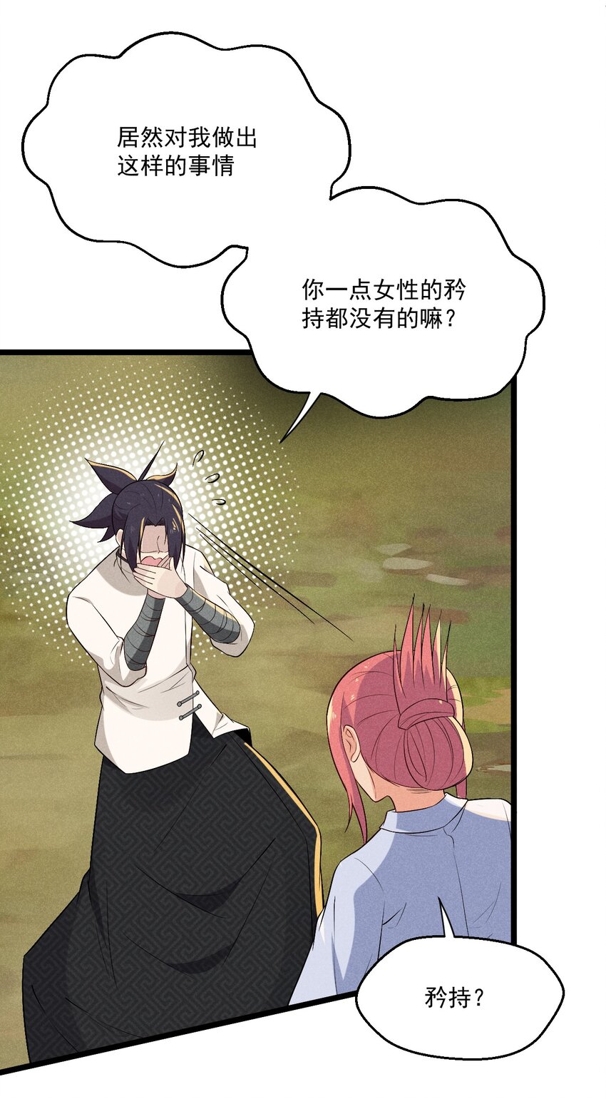 031 修罗场(1/2)-第32话