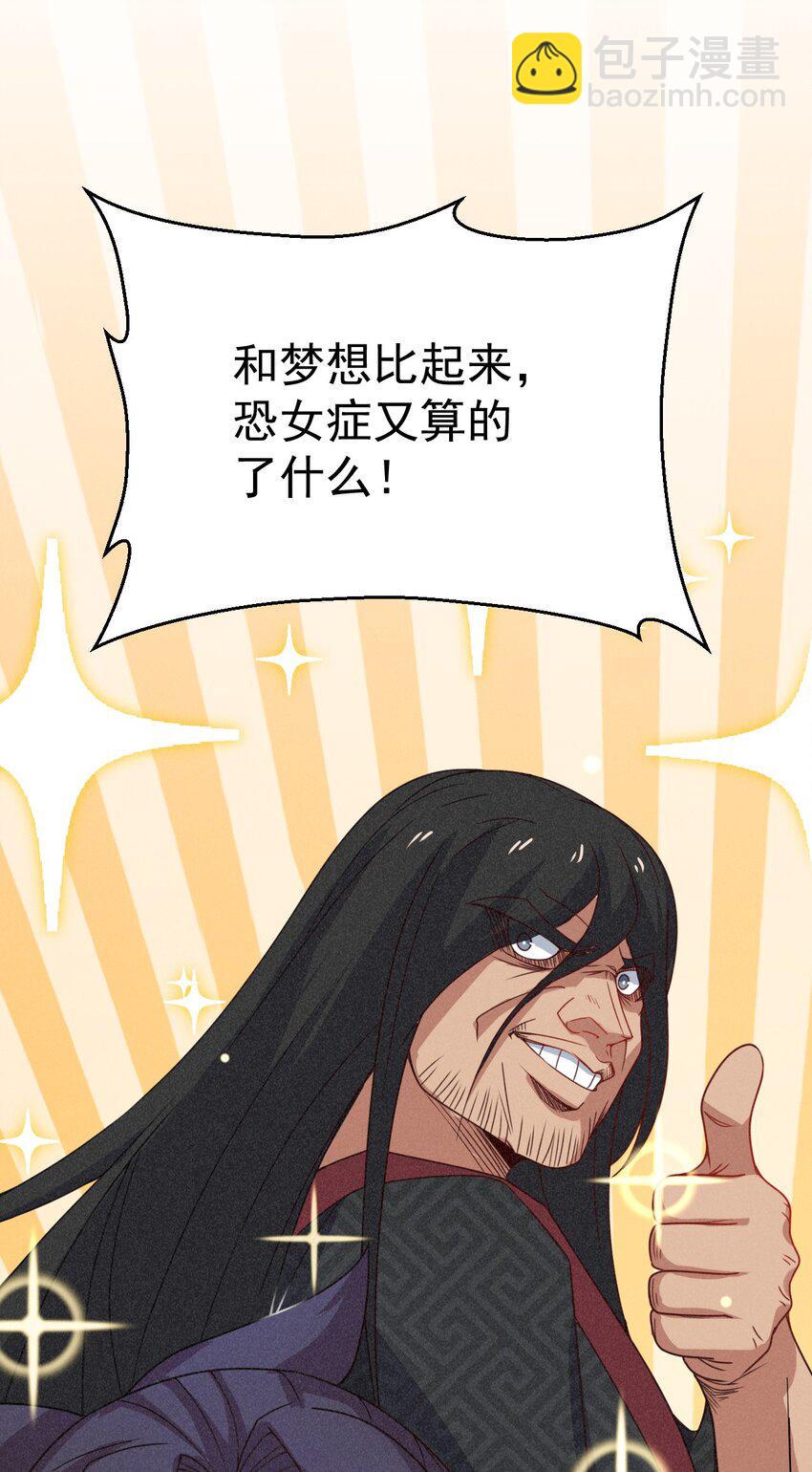 033 坚持梦想的男人(1/2)-第34话