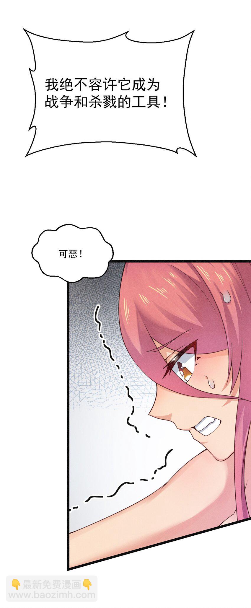 033 坚持梦想的男人(1/2)-第34话