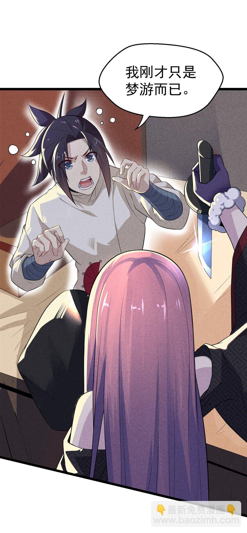 035 你问我答(1/2)-第36话