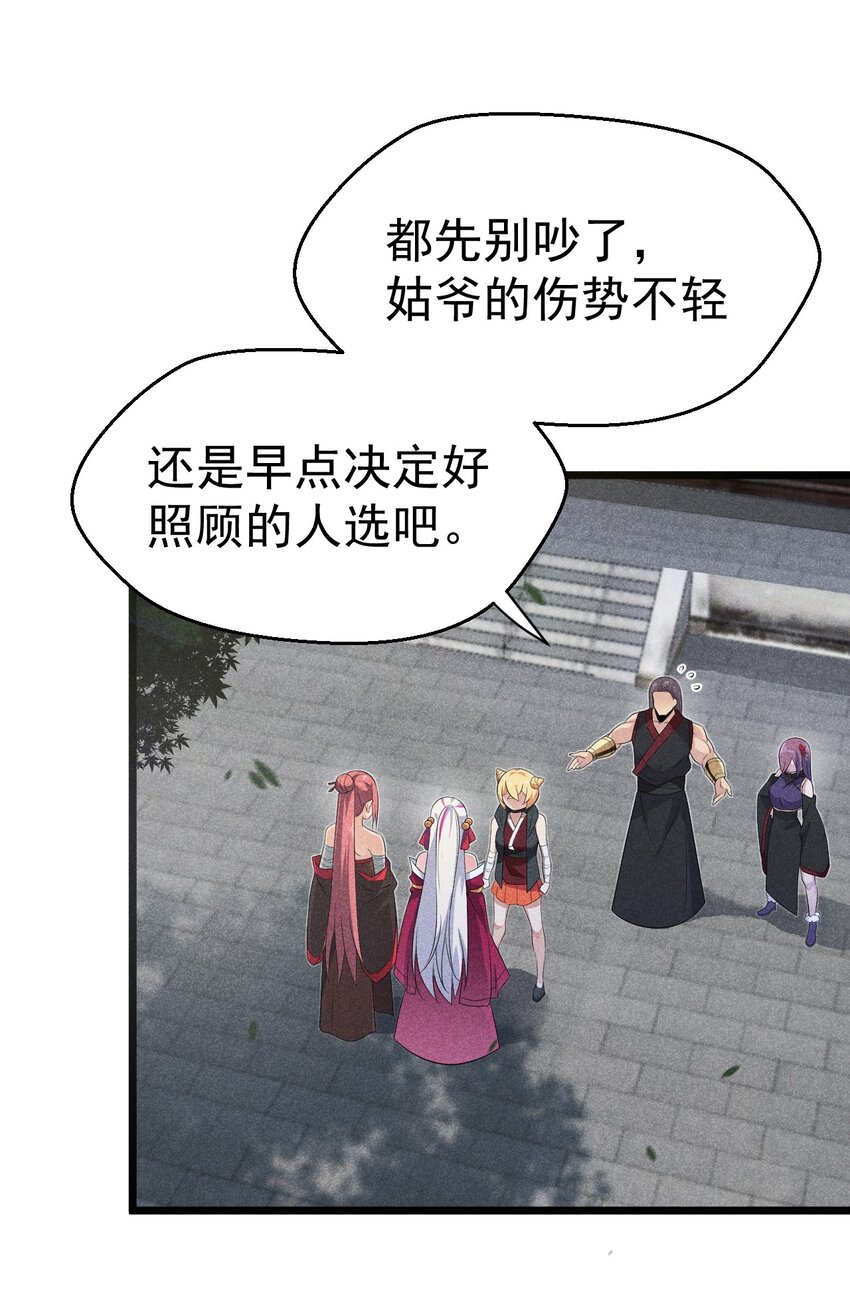 035 你问我答(1/2)-第36话