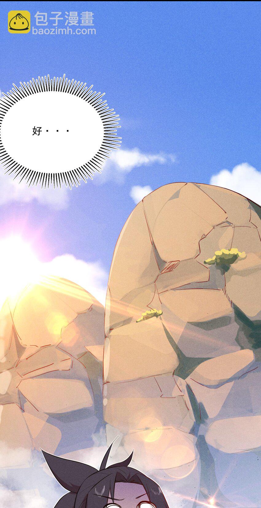 037 要对我负责哦(1/2)-第38话