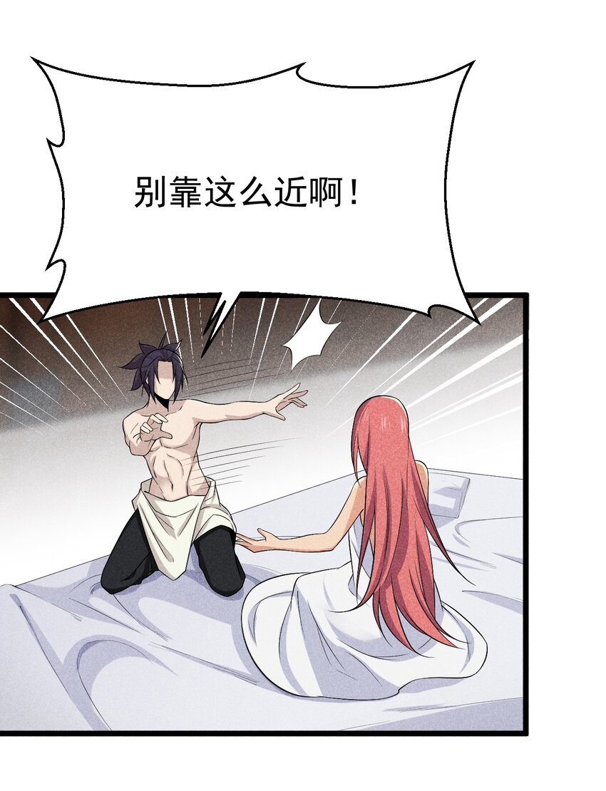 037 要对我负责哦(1/2)-第38话