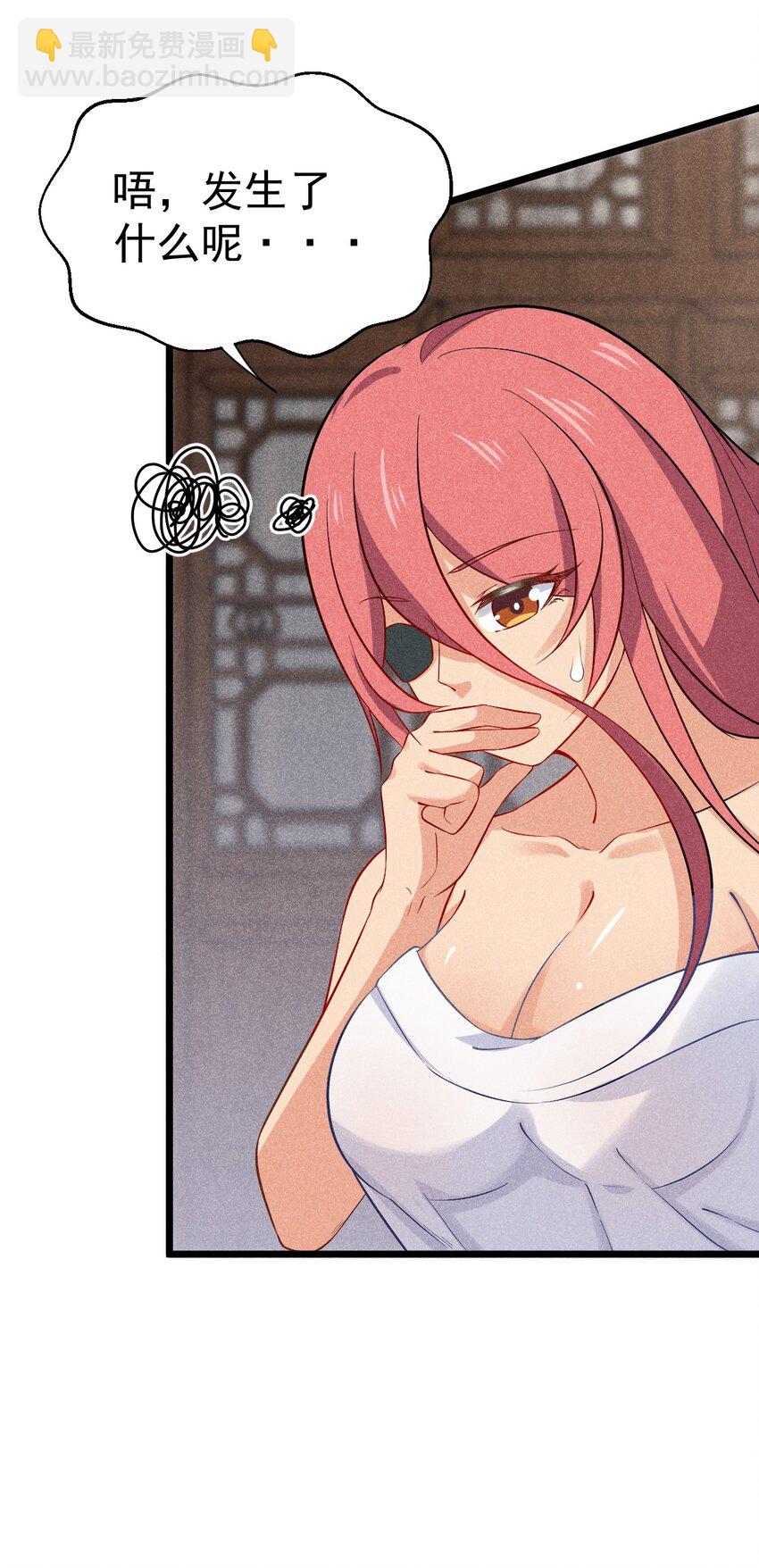 037 要对我负责哦(1/2)-第38话