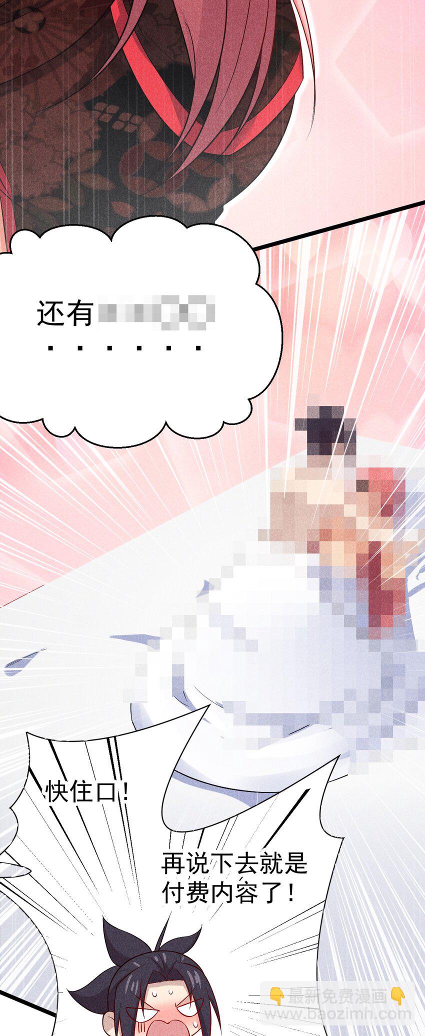 037 要对我负责哦(1/2)-第38话