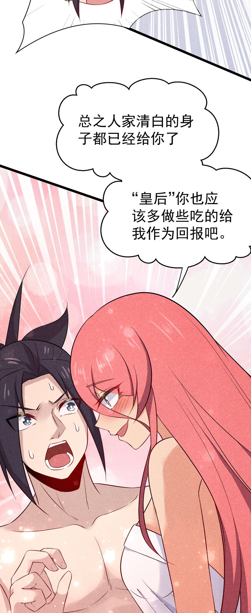 037 要对我负责哦(1/2)-第38话