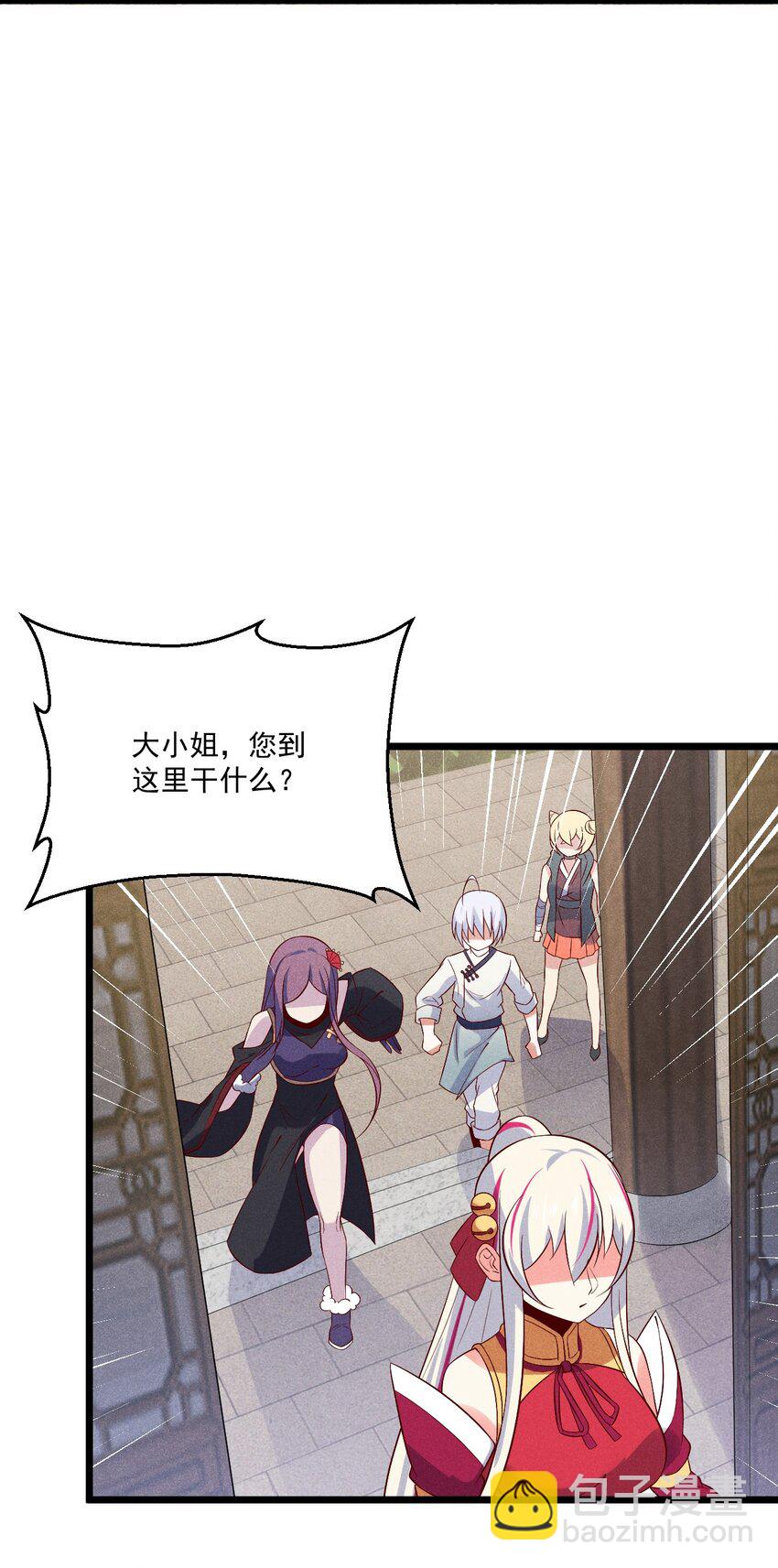 037 要对我负责哦(1/2)-第38话