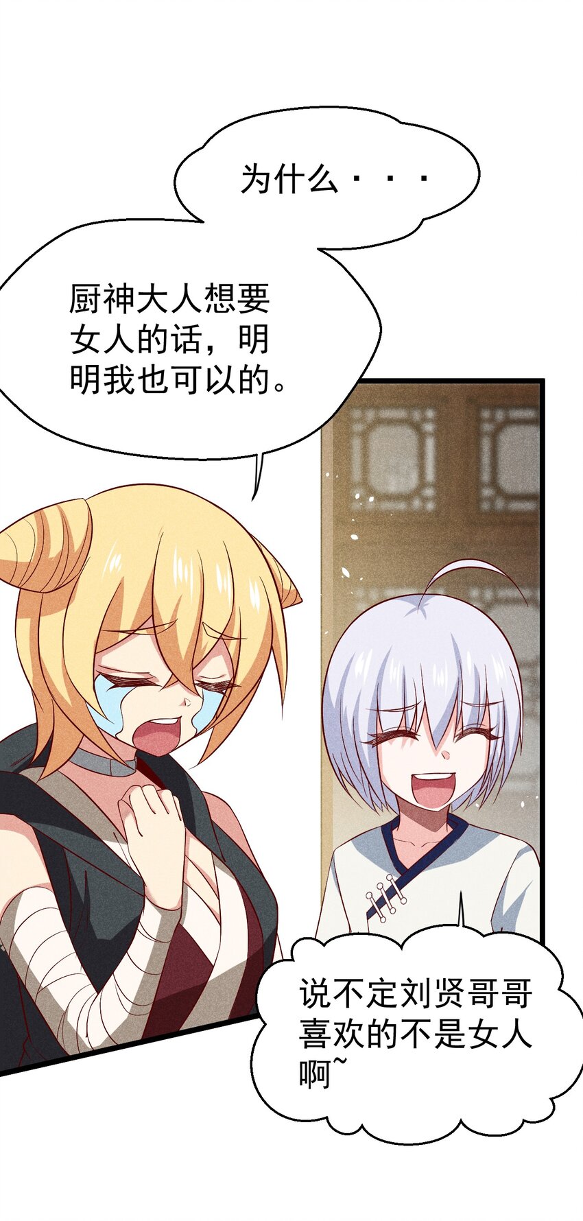 037 要对我负责哦(1/2)-第38话