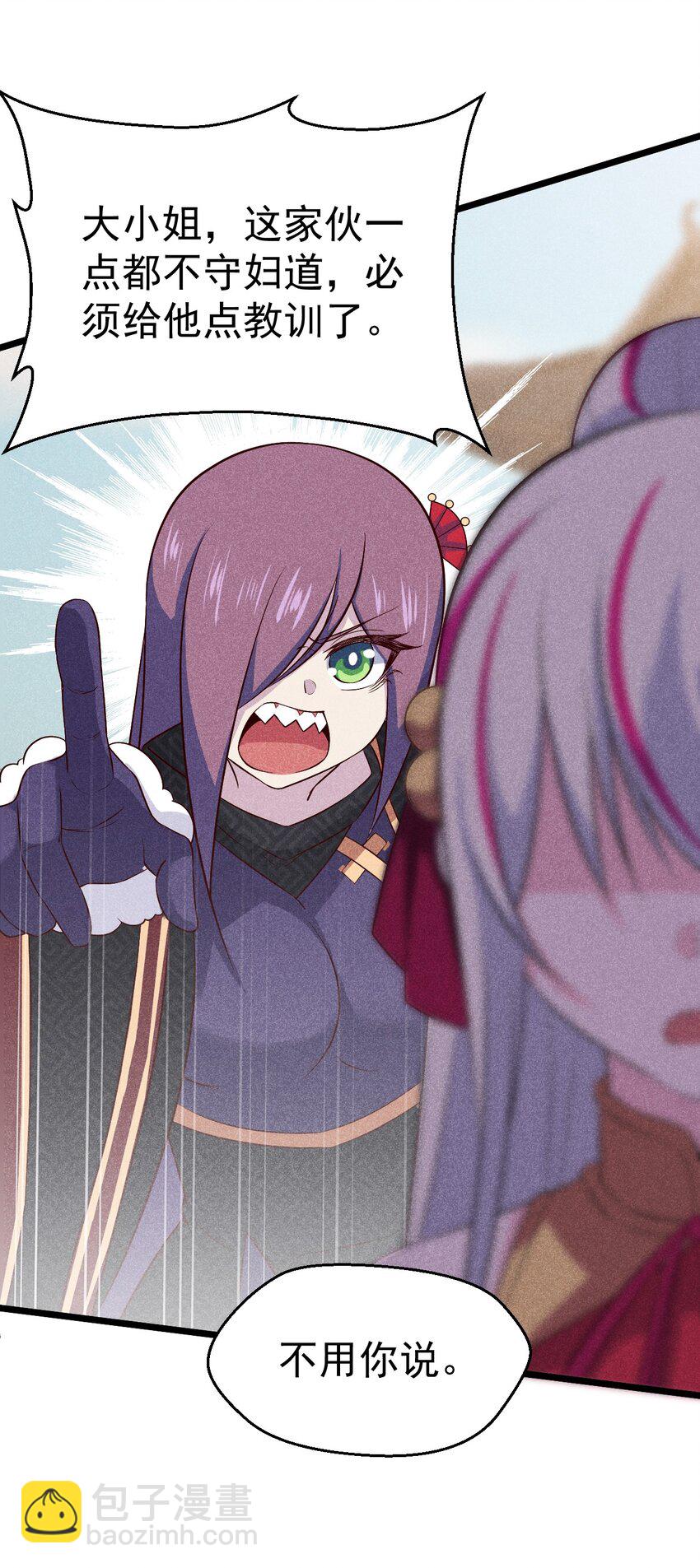 037 要对我负责哦(1/2)-第38话