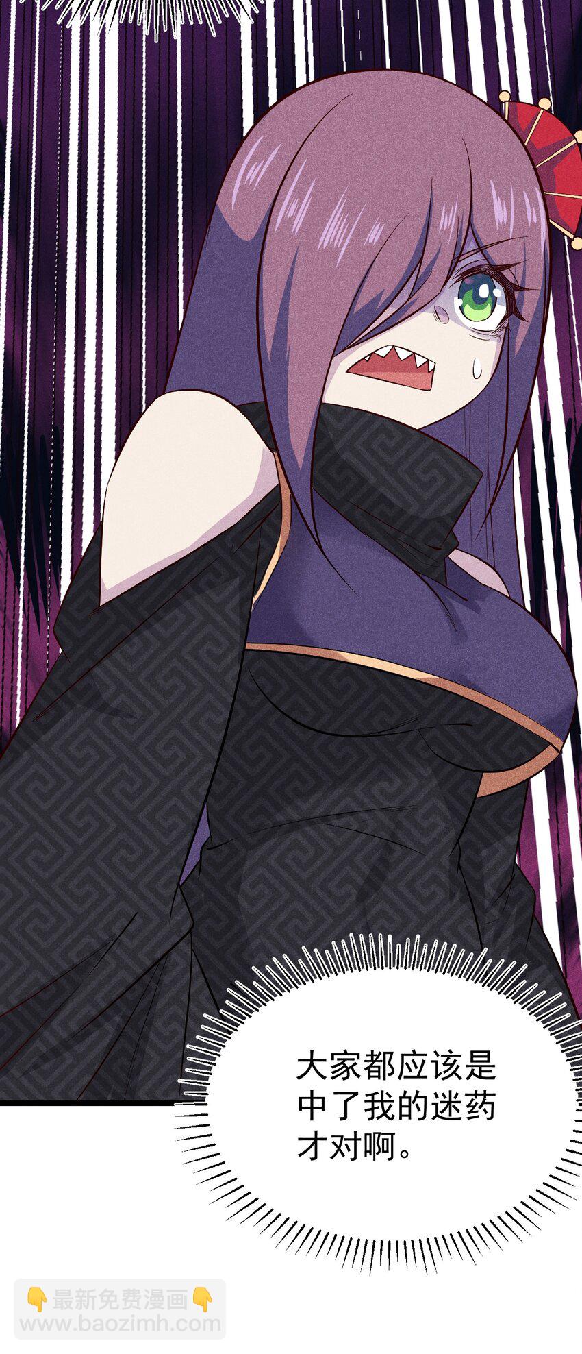 037 要对我负责哦(1/2)-第38话