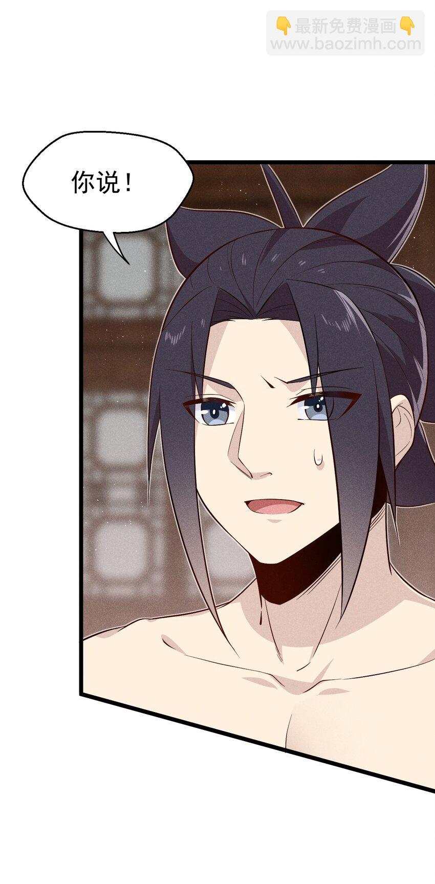 037 要对我负责哦(1/2)-第38话