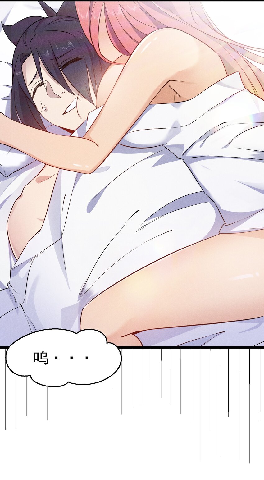 037 要对我负责哦(1/2)-第38话