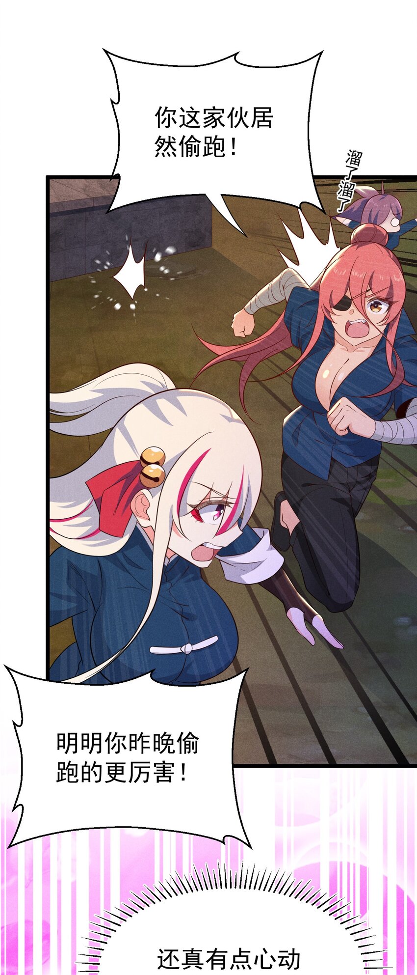 039 劲敌与挚友(1/2)-第40话