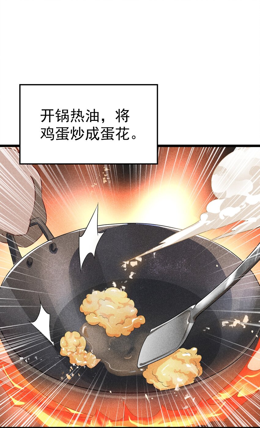 武林第一廚師 - 039 勁敵與摯友(1/2) - 6