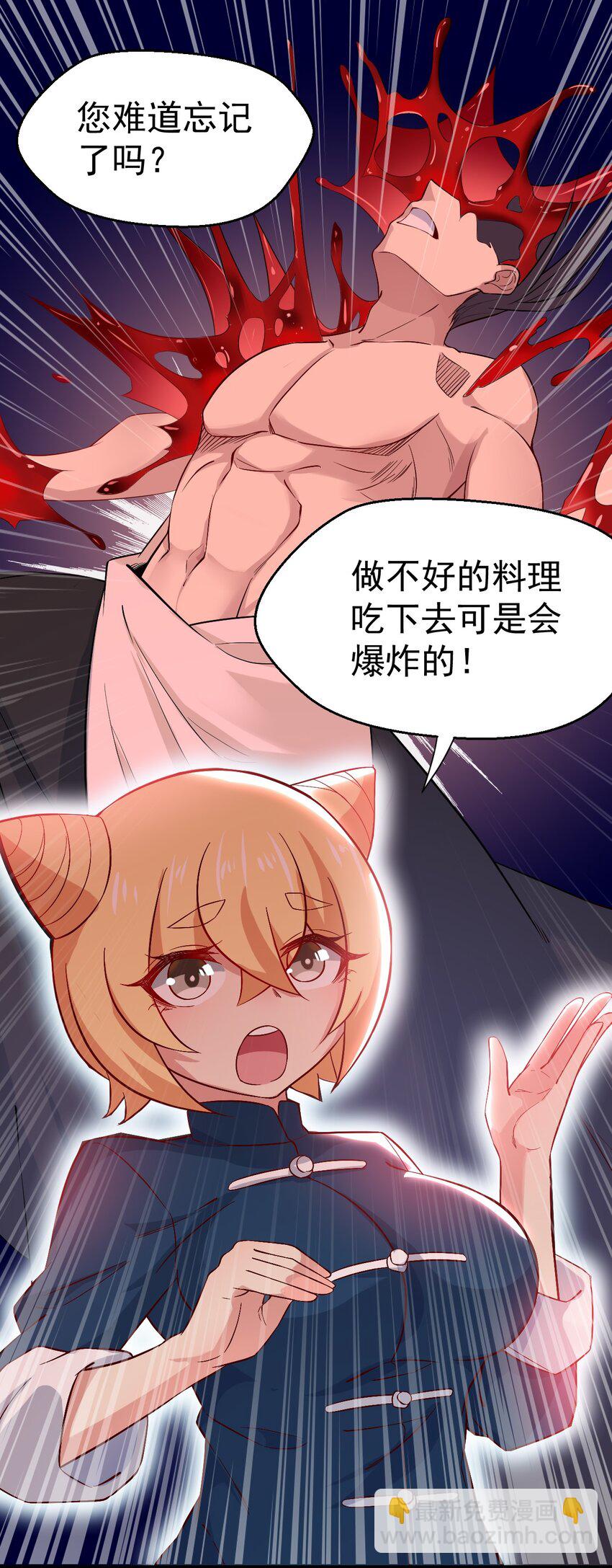 039 劲敌与挚友(1/2)-第40话